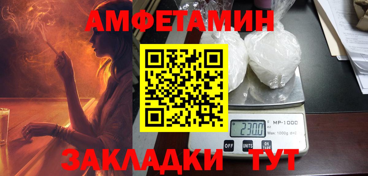 Тутаев  Amphetamine  Вход с VPN  АМФЕТАМИН Premium 