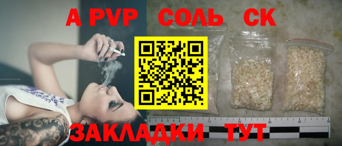 Alpha PVP мука Тутаев