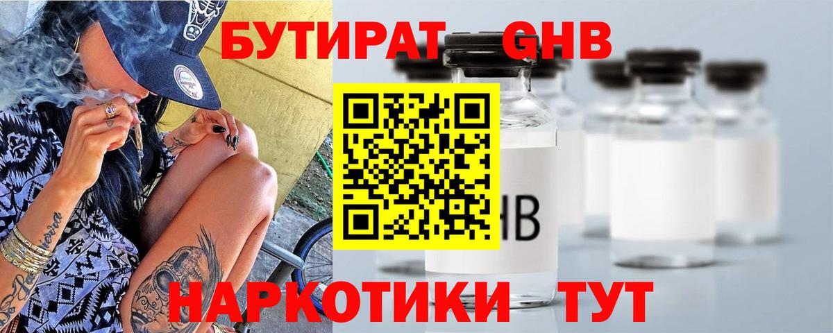 Тутаев  БУТИРАТ BDO  БУТИРАТ  Вход с VPN 