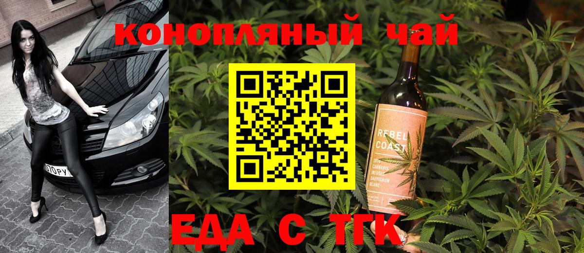Печенье с ТГК марихуана  Вход с VPN  Тутаев 