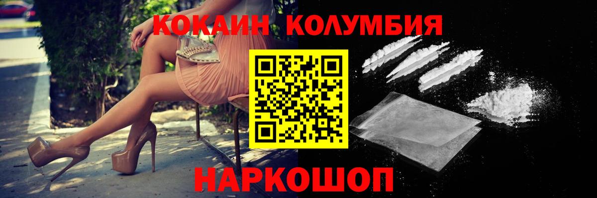 Cocaine Columbia  Вход с VPN  COCAIN  Cocaine FishScale  Тутаев 