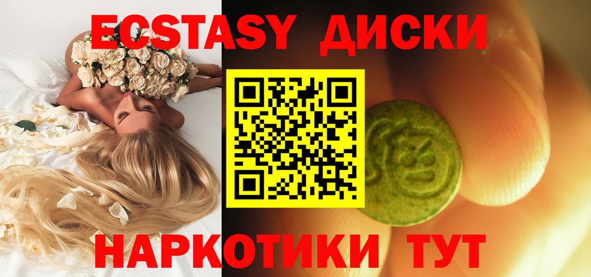 hydra ссылки  Вход с VPN  ЭКСТАЗИ  Тутаев  Экстази 300 mg  Ecstasy 280 MDMA 