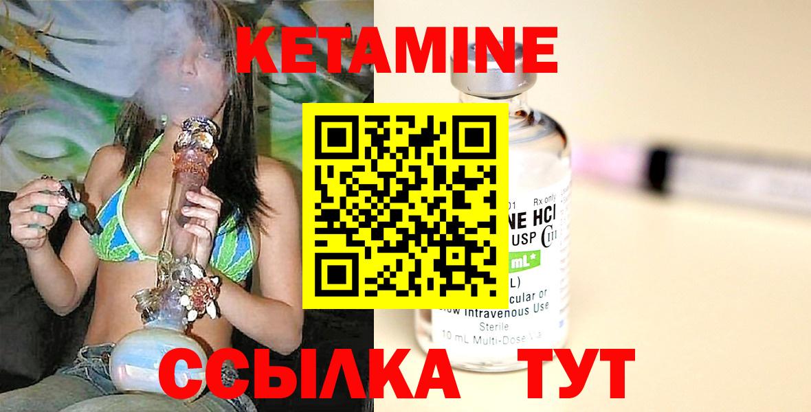 Тутаев  Кетамин ketamine  это как зайти  Вход с VPN 