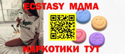 МДМА Бугуруслан