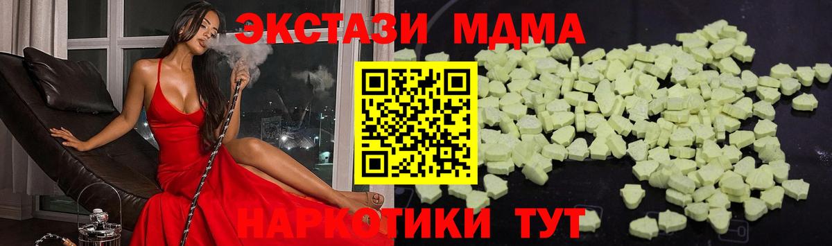 Тутаев  MDMA молли  Вход с VPN  MDMA кристаллы 
