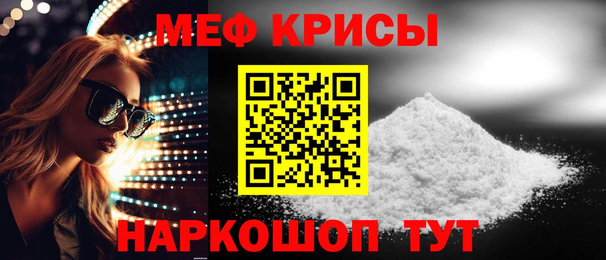 Тутаев  Мефедрон мука  Меф  Вход с VPN  Меф mephedrone 