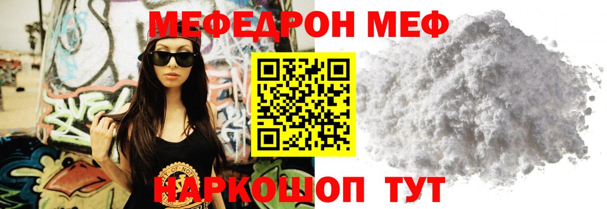 Меф кристаллы Тутаев