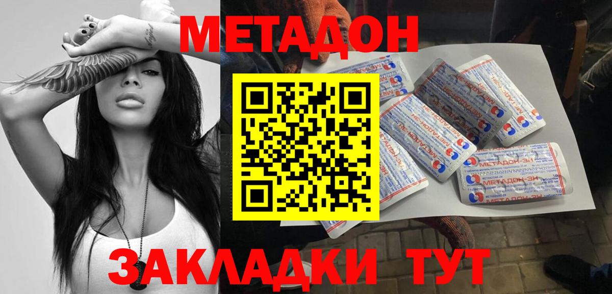МЕТАДОН мёд  МЕГА ссылка  Тутаев  Метадон VHQ  Вход с VPN 