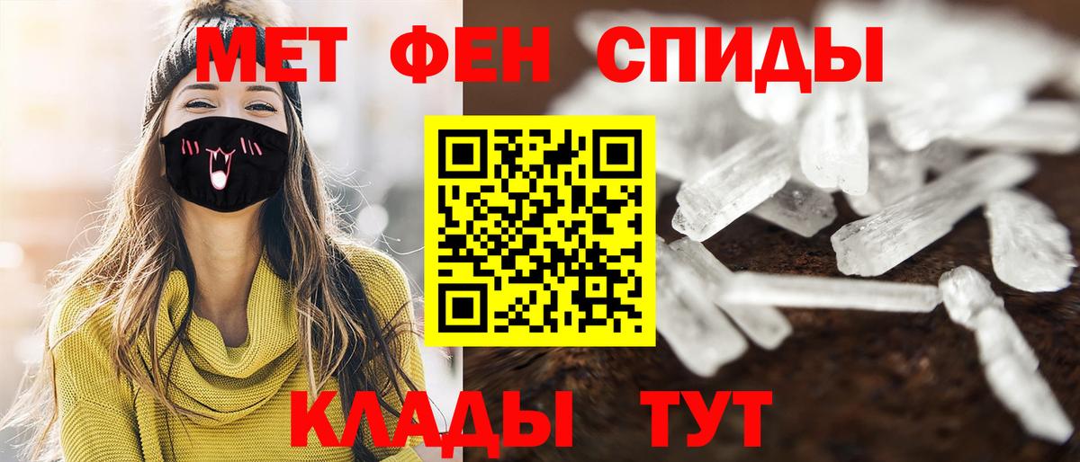 Метамфетамин Methamphetamine Тутаев
